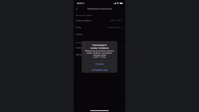 Как в TikTok поменять привязанный номер телефона смотреть онлайн