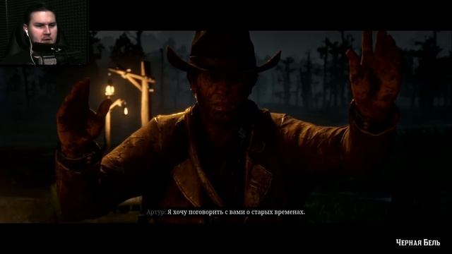 Охотники за головами! - Red Dead Redemption 2 #5 смотреть онлайн