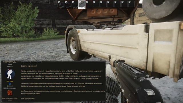Escape from Tarkov/Тарков. Новости 13.08.2019г. Античит BattlEye. смотреть онлайн