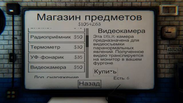 ссыкуны от призраков смотреть онлайн