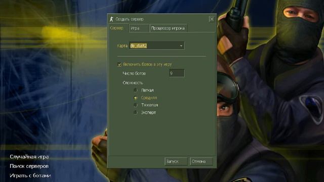 Counter Strike 1.6 ( Как играть Counter Strike 1.6 от 3- его лица! )