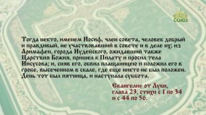 Евангелие 15 марта. Литургия не совершается. Обсуждаем Евангелие от Луки за 14 марта