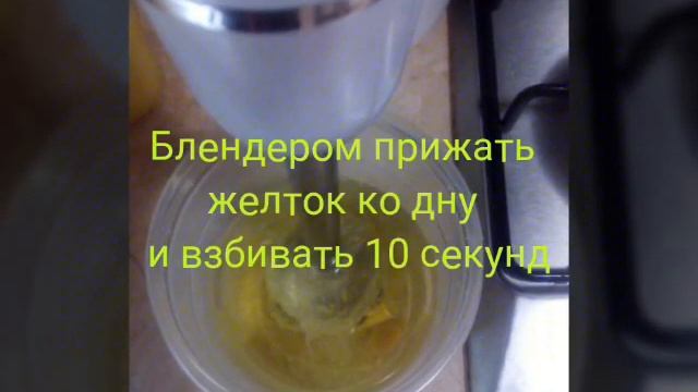 Мгновенный майонез смотреть онлайн