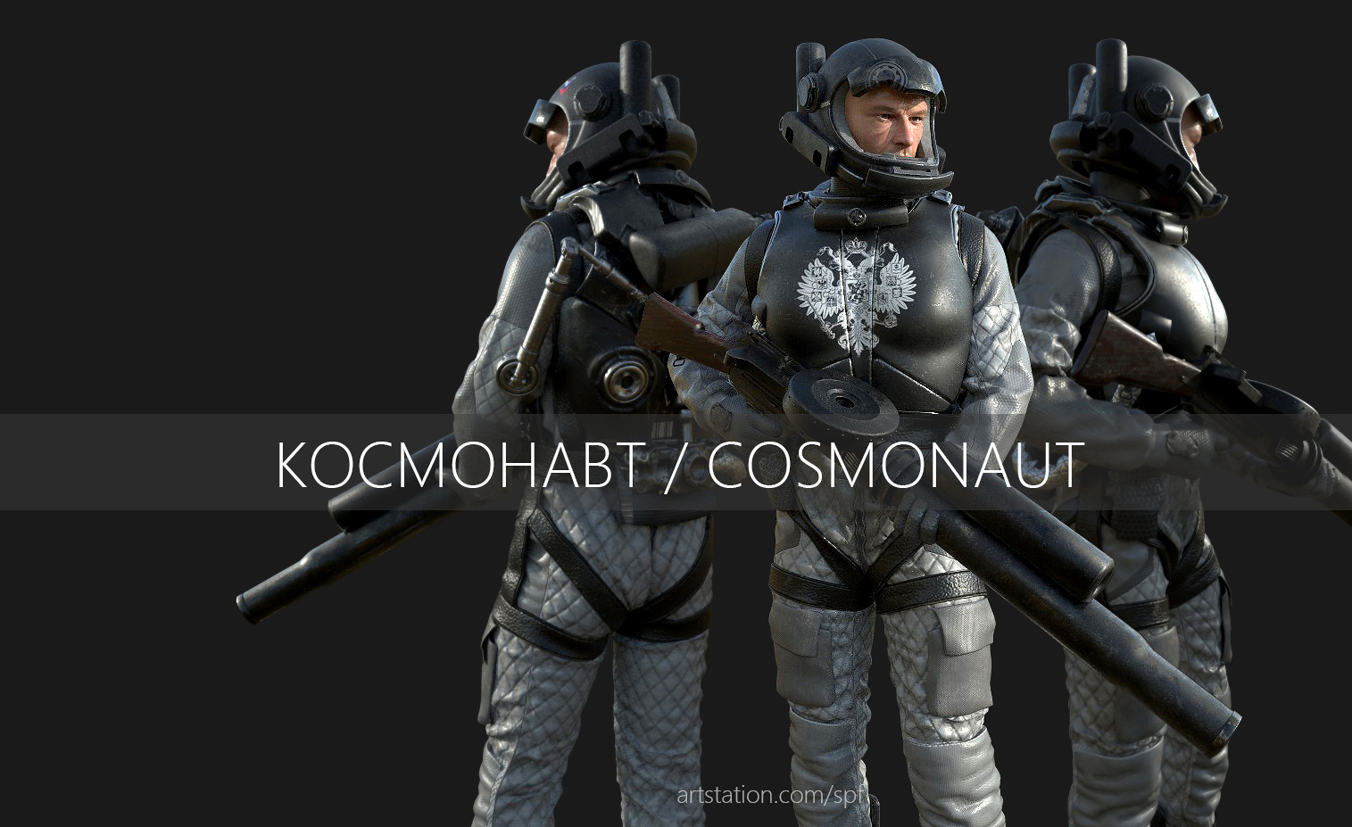 КОСМОНАВТ / COSMONAUT
Архив 2020 г. смотреть онлайн