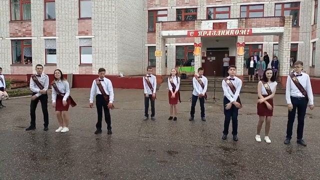 Последний звонок 9 класс 22 05 21 смотреть онлайн