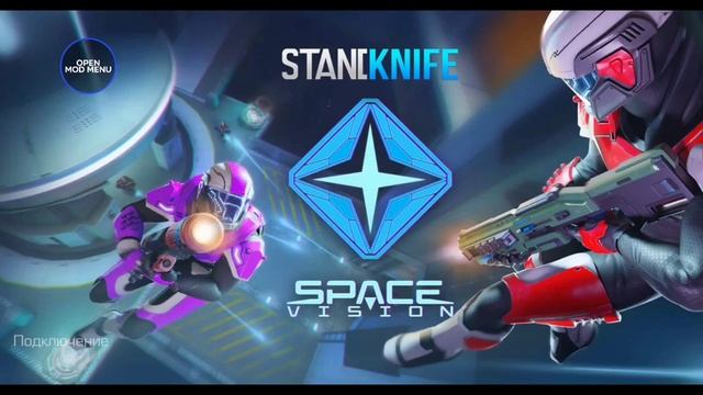 Тутор как скачать читы на стенд кнайф ? смотреть онлайн