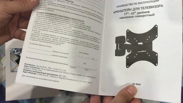 КАК УСТАНОВИТЬ КРОНШТЕЙН ПОД ТВ / ОБЗОР / REXANT / Арнольдыч 40rus смотреть онлайн