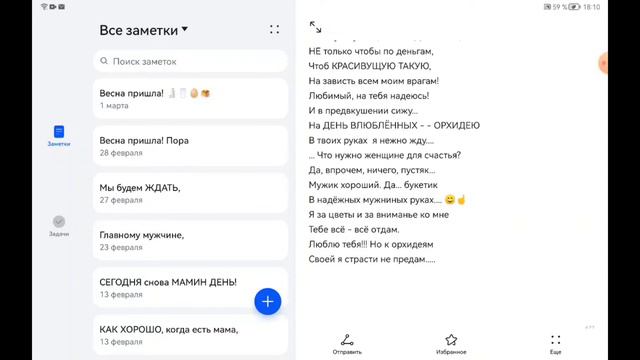 #авторскиестихи#читаетавтор#стихи2022#Тата2018 ты не дари,любимый,мне духи...купи мне лучше орхидею смотреть онлайн
