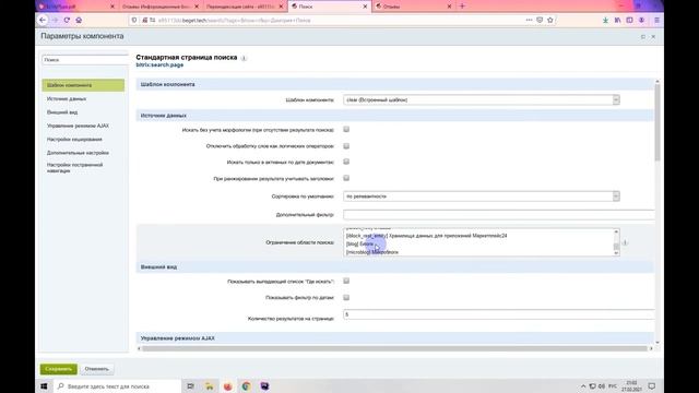 [ex1-16] Поиск динамической информации на сайте отзывы смотреть онлайн