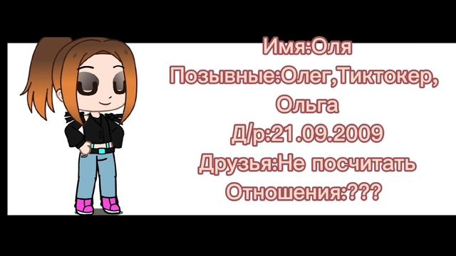 Приветик! Я новый гачатубер смотреть онлайн