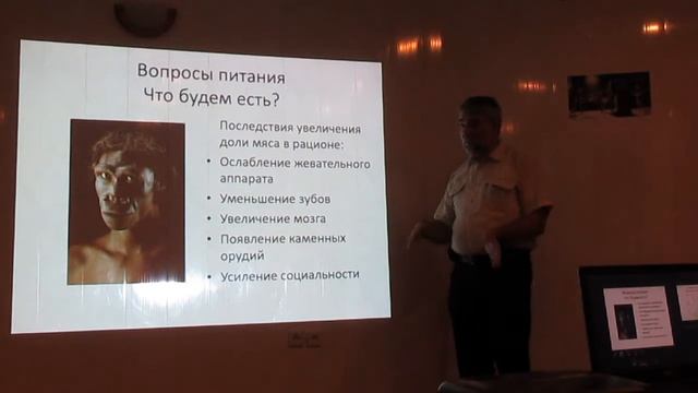 Почему мы стали такими или факторы эволюции человека смотреть онлайн