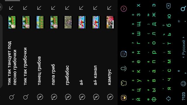 грибочки ?скоро я скажу почему я начал снимать короткие видео смотреть онлайн