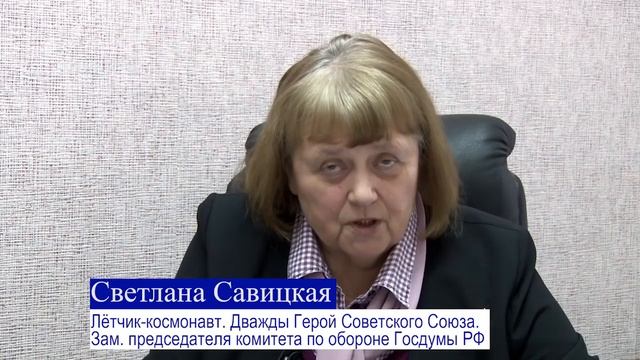 Лётчик-космонавт. Дважды герой Советского Союза Светлана Савицкая поддержала Олега ХОРЖАНА! смотреть онлайн