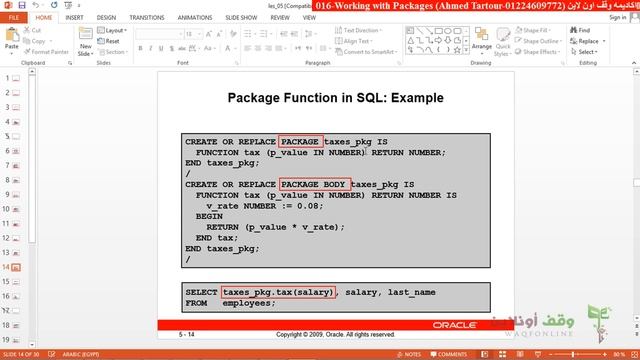 Oracle developer g11 32 Working with packages смотреть онлайн