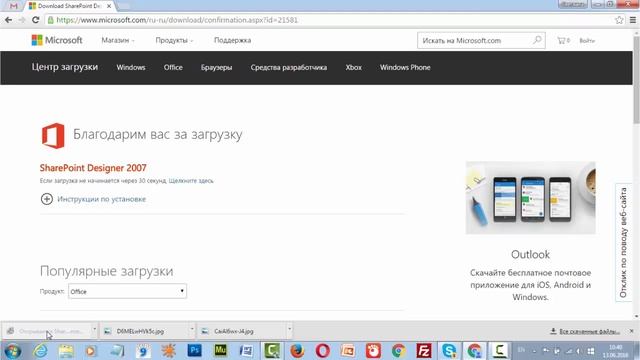 SharePoint Designer - как скачать и установить к себе на компьютер смотреть онлайн