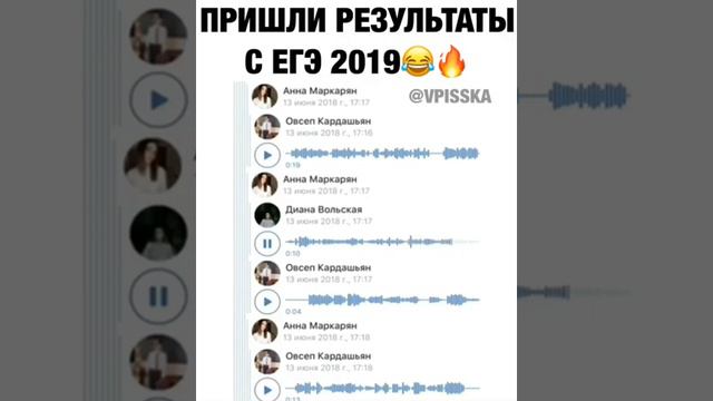 Пришли результаты с ЕГЭ 😂🔥 смотреть онлайн