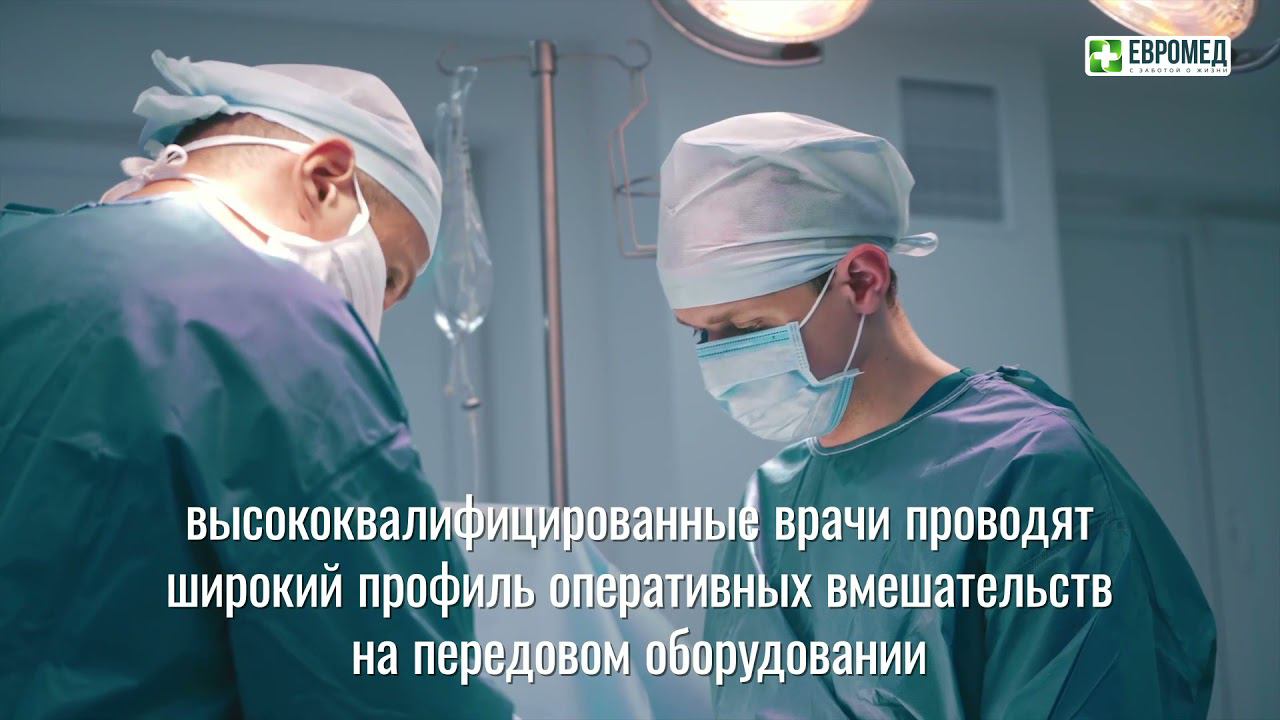 Реклама Клиник ЕвроМЕд смотреть онлайн