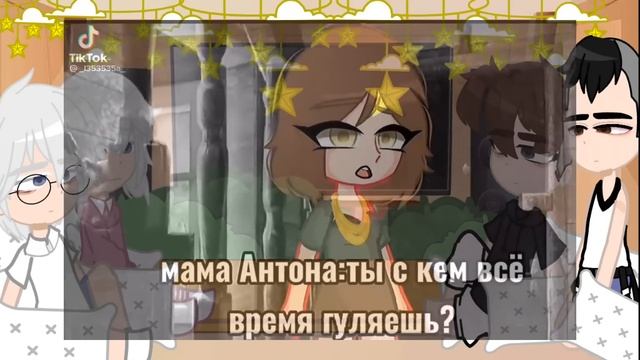 /реакция Tiny Bunny на тик ток/шип/Рома/Антон/ч.о/