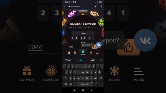 10 Рабочих промокодов На Сайте ggstendott смотреть онлайн