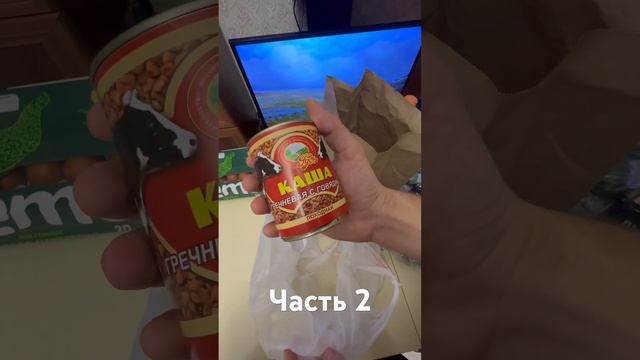 Влог #shortsvideo #video #vlog #влог #обзор #распаковка #покупки #продукты #десерт #еда #вкусно смотреть онлайн