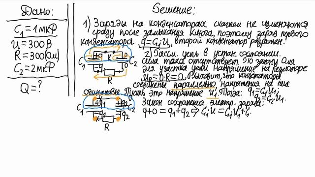 Электродинамика в ЕГЭ по физике: задание 28 | Задания ЕГЭ-2022 | «Фоксфорд» смотреть онлайн