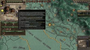 Crusader Kings 2 - Гайд для начинающих: Религии (Ислам)