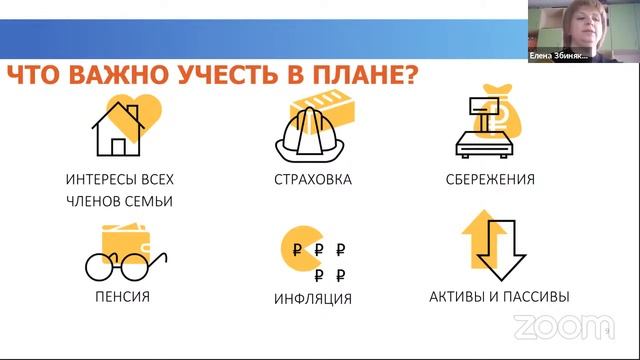 14 апреля 12.30 Мастер-класс «Личные финансы» смотреть онлайн