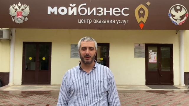 Мой Бизнес Дагестан