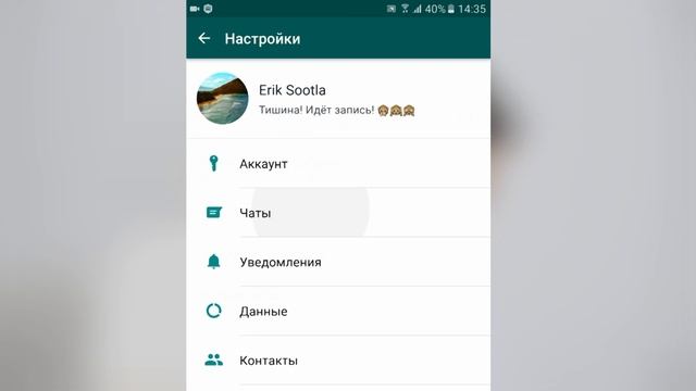 Как увеличить шрифт на Whatsapp (Android) смотреть онлайн