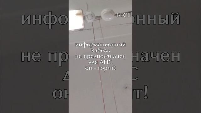 Адресная пожарная сигнализация монтаж датчиков дыма #пожарнаясигнализация #монтажныеработы смотреть онлайн