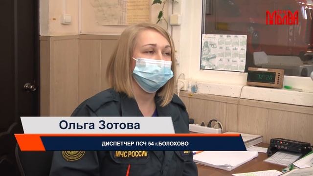 ПСЧ № 54 г. Болохово смотреть онлайн