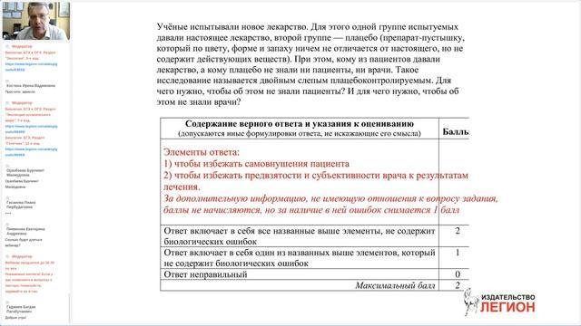 Разбор заданий второй части ЕГЭ 2021 по биологии: вопросы 22, 24, 26 смотреть онлайн