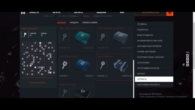 Открыл 50 кейсов картель и 5 кейсов ВК смотреть онлайн