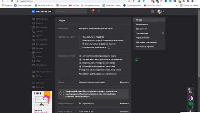 Как изменить id адрес своей страницы в ВКонтакте? смотреть онлайн