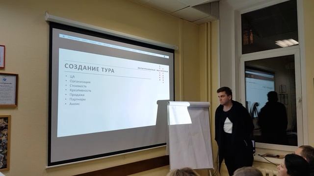 Как превратить экскурсию в продукт - Арсений А. смотреть онлайн