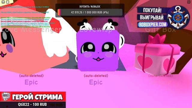 ВЫБИЛ СЕКРЕТКУ НА СТРИМЕ!!! СИМУЛЯТОР ЖВАЧКИ В РОБЛОКС! BUBBLE GUM SIMULATOR ROBLOX смотреть онлайн