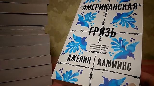 КНИЖНЫЕ ПОКУПКИ ФИКСПРАЙС Ч.1 смотреть онлайн