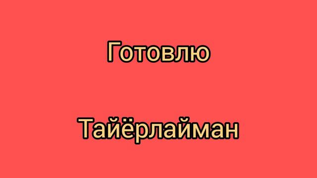 Рус тилини тез ва осон урганишда смотреть онлайн