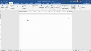 Как сделать нумерацию в ворде, начиная с 6-й страницы