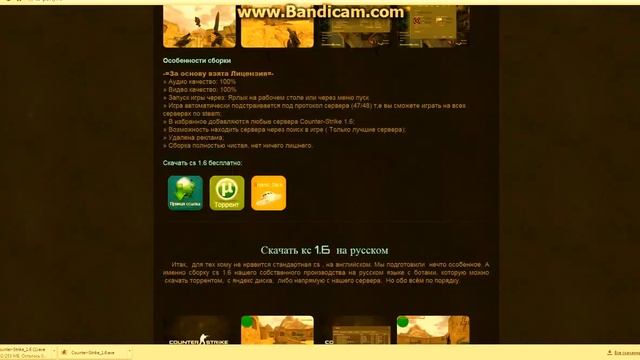 Где и как скачать игру контра страйк?Oбзор для новечков! смотреть онлайн