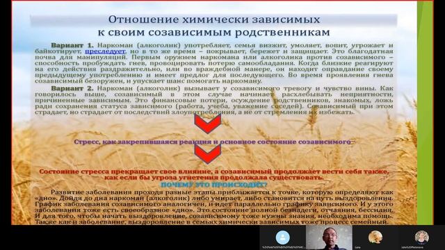 Встречи Онлайн "Как в сложных отношениях сохранять веру" 24 04 21 смотреть онлайн