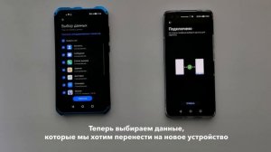 Как легко перенести данные со старого смартфона при помощи Phone Clone