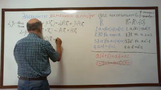 ЛИНЕЙНАЯ АЛГЕБРА Лекция 2 Часть 2 смотреть онлайн