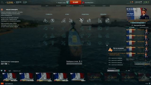 World of Warships | Крейсера Франции | Итоговый обзор смотреть онлайн