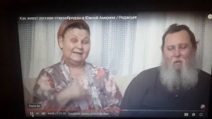 Старообрядцы, в Бразилии.