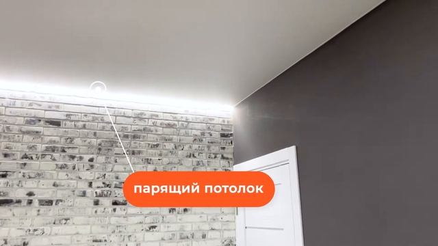 Натяжной потолок со световыми линиями в прихожей (обзор #5) смотреть онлайн