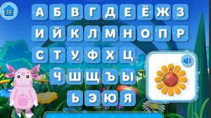 Развивающий мультик. Учим алфавит, угадываем буквы по картинкам. Лунтик