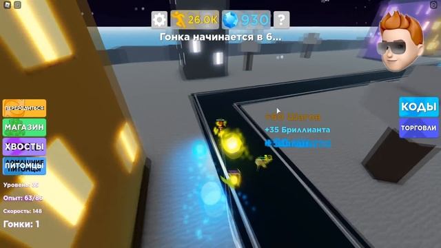 Максимальная Эволюция скорости в Legends Of Speed Roblox смотреть онлайн