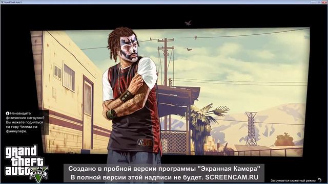 как скачать гта 5 на пк смотреть онлайн
