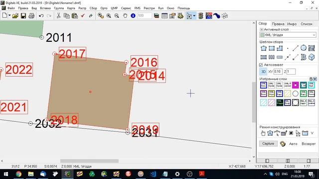 Створення кадастрового обмінного файлу XML у Digitals смотреть онлайн